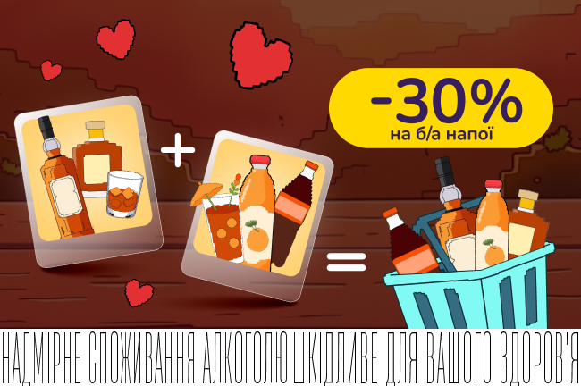 Знижкові парочки: напої до віскі для смачних міксів!