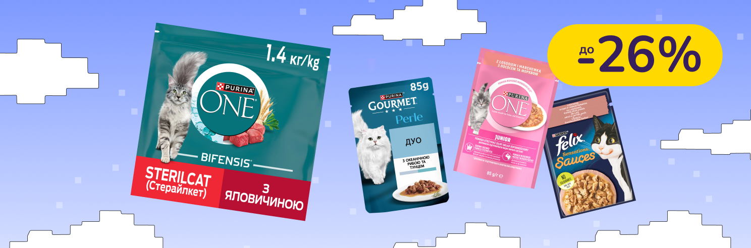 До -26% на корм Gourmet, Felix, Purina ONE