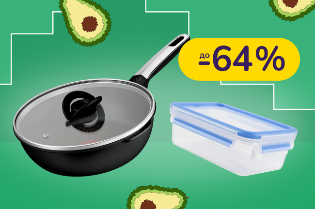 До -64% на посуд для приготування та сервірування Tefal