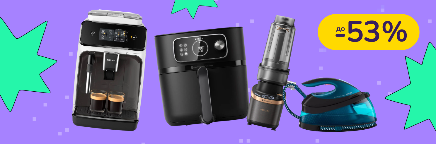 До -53% на техніку для дому Philips