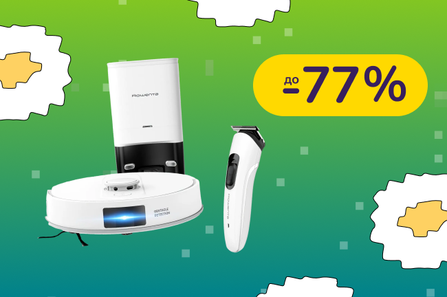 До -77% на техніку для дому Tefal, Rowenta, Krups