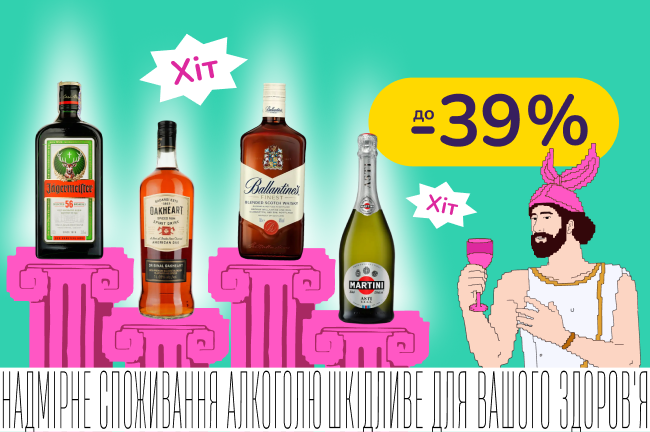 ТОП 100: інвестуй у свій бар стратегічно із знижками до 39%!