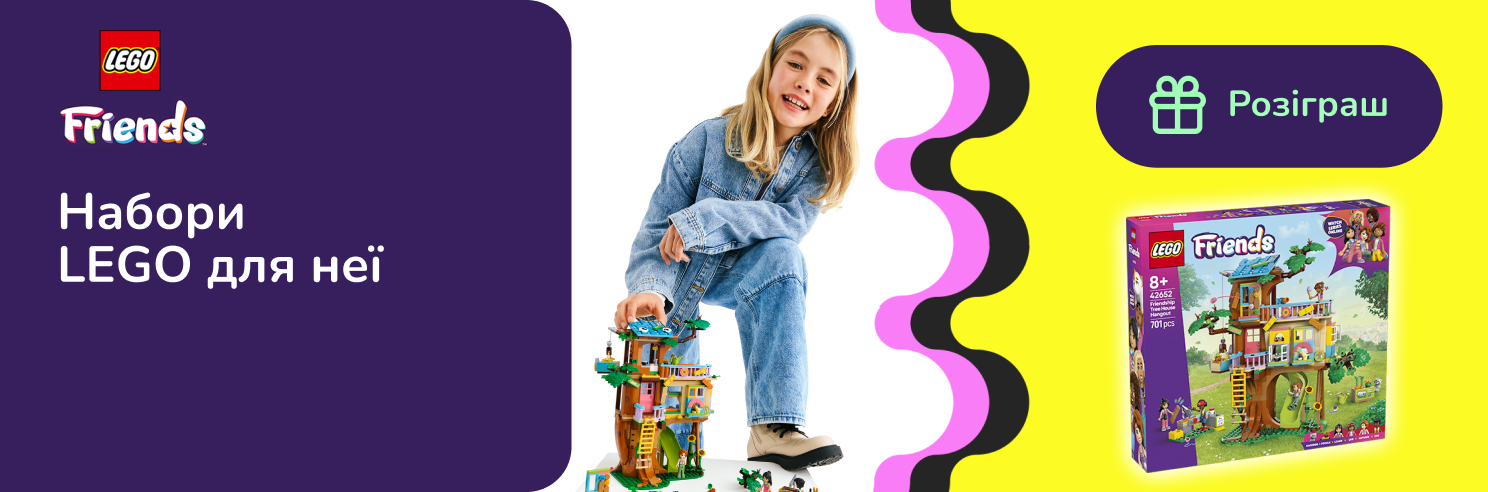 Вона будує світи з LEGO +РОЗІГРАШ ЩОТИЖНЯ