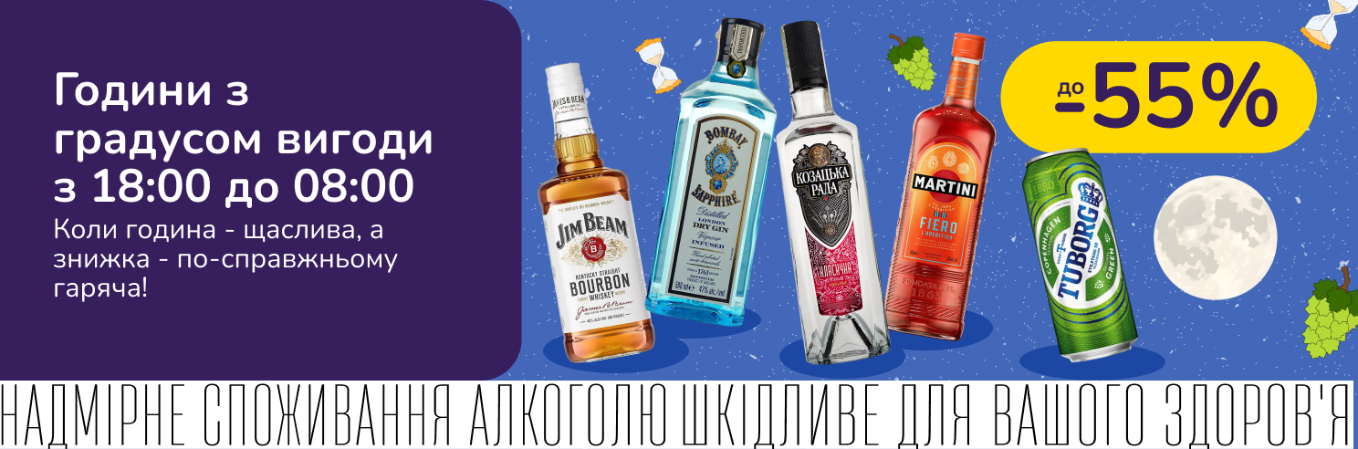 Години з градусом вигоди