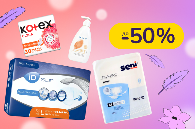 Почувайся впевнено!