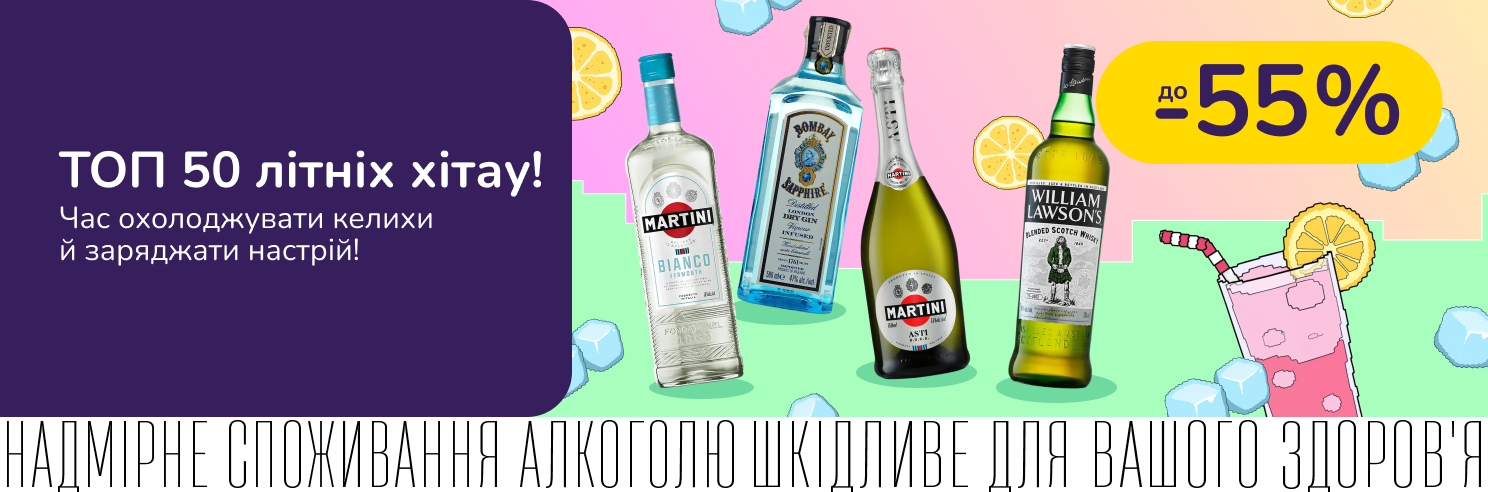 ТОП 50 літніх хітау зі знижками!