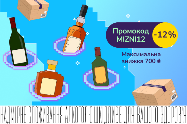 Поповнюй запаси. Лови додаткову знижку 12% за промокодом при замовленні від 2500 грн на вибрані напої