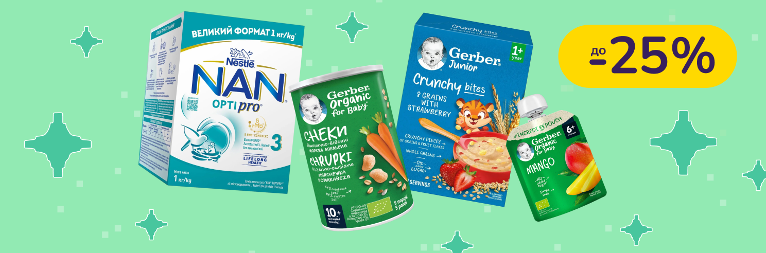До -25% на дитяче харчування Gerber, NAN, Nestogen