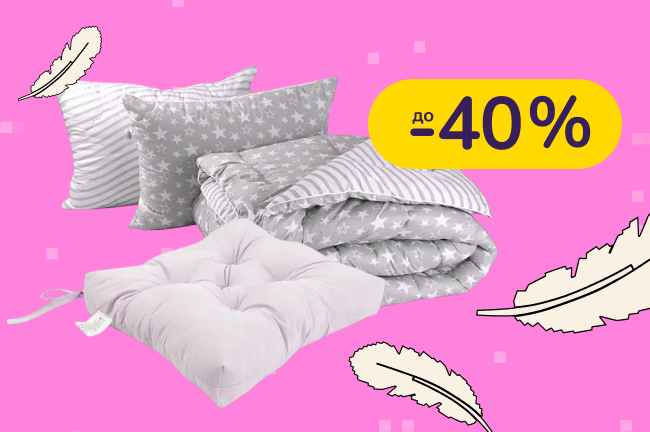 До -40% на текстиль РУНО