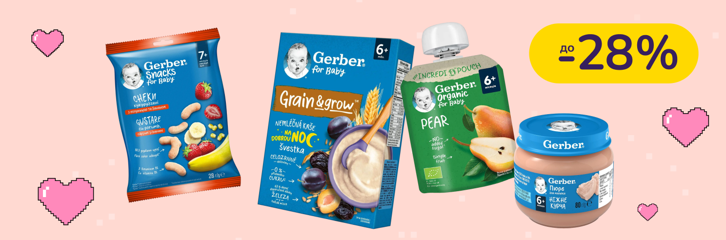 До -28% на дитяче харчування Gerber, NAN, Nestogen