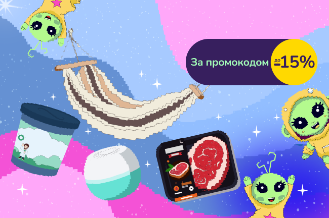 Вау знижкау: додаткові знижки на товари продавців