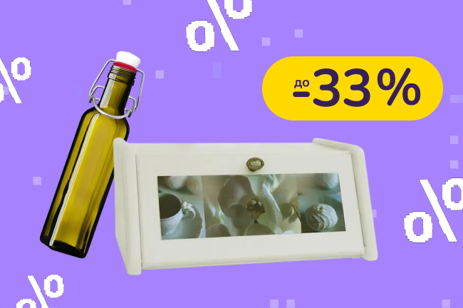 До -33% на кухонный инвентарь Mazhura