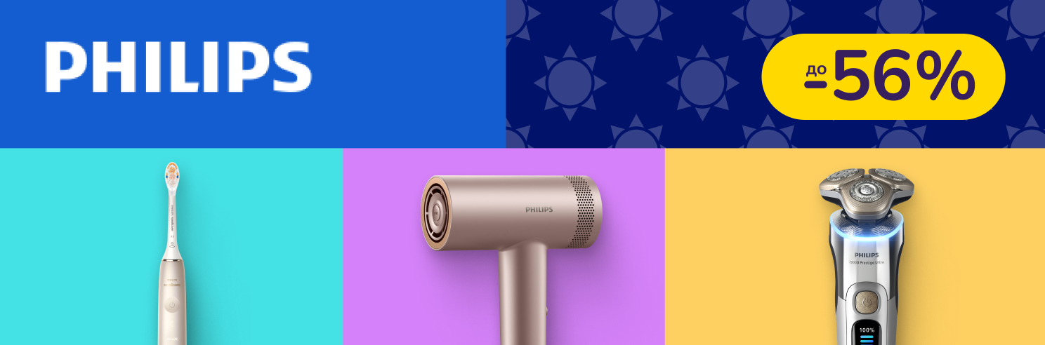 До -56% на техніку для краси Philips