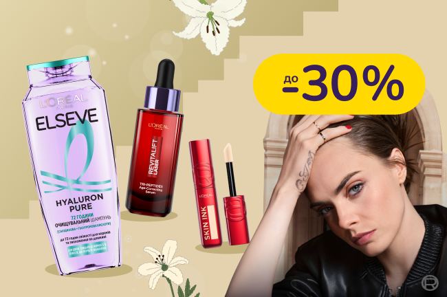 До -30% на доглядову і декоративну косметику  L'Oreal Paris