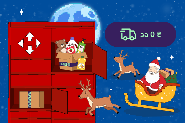 Вигідний прикупас