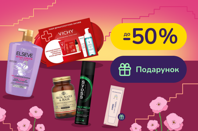 Даруй красу собі і близьким