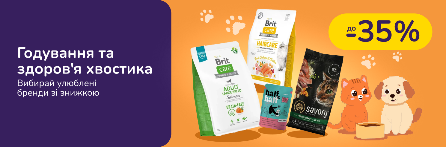 До -35% на кормы Brit Care, Savory, Half&Half, Brit Premium
