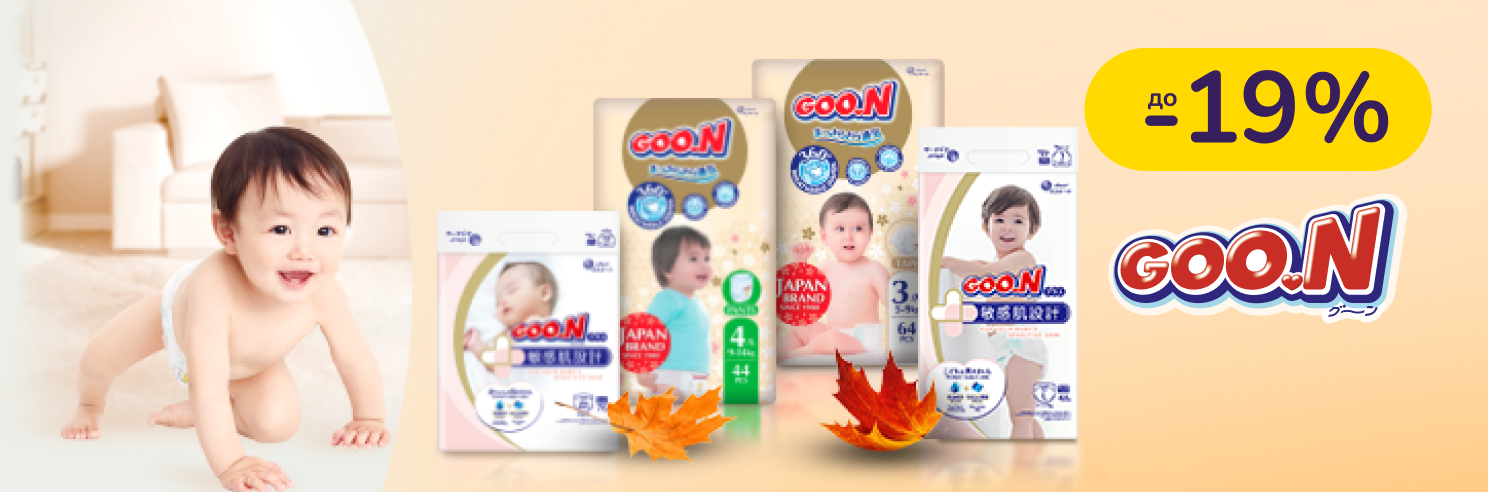 До -19%  на детские подгузники  Goo.N
