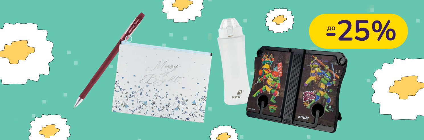 До -25% на товари для школи Koh-i-Noor, KUM, Axent, Kite
