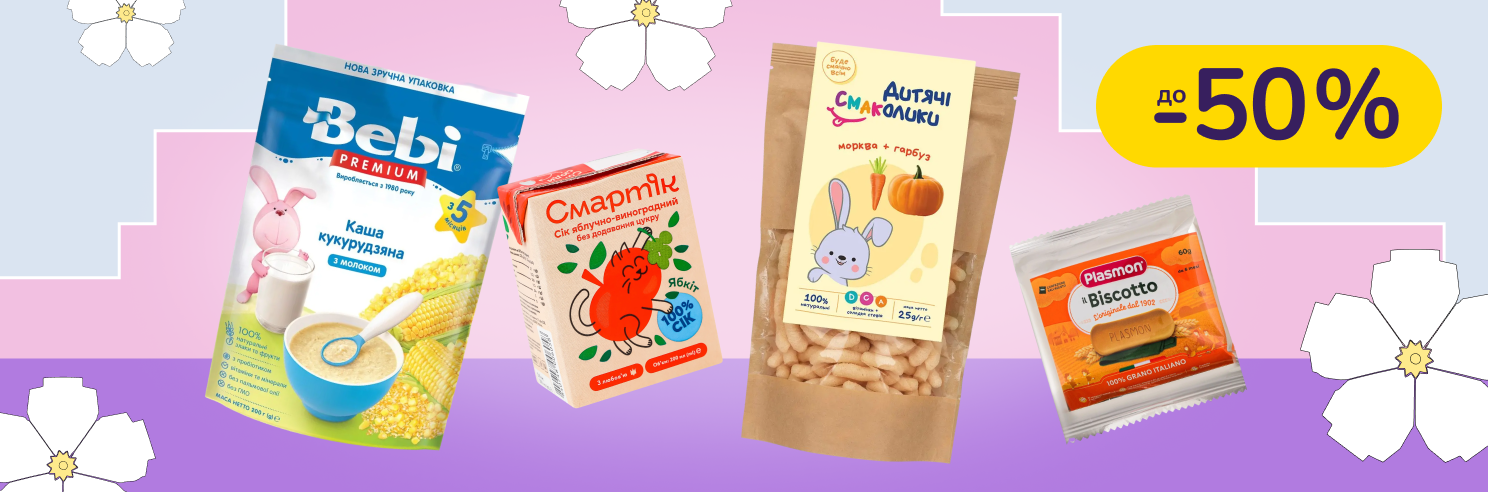 До -50% на дитяче харчування Вайз, Дитячі смаколики, Bebi, Mamako, Plasmon