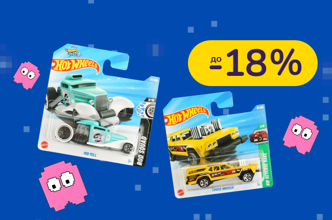 До -18% на машинки Hot Wheels