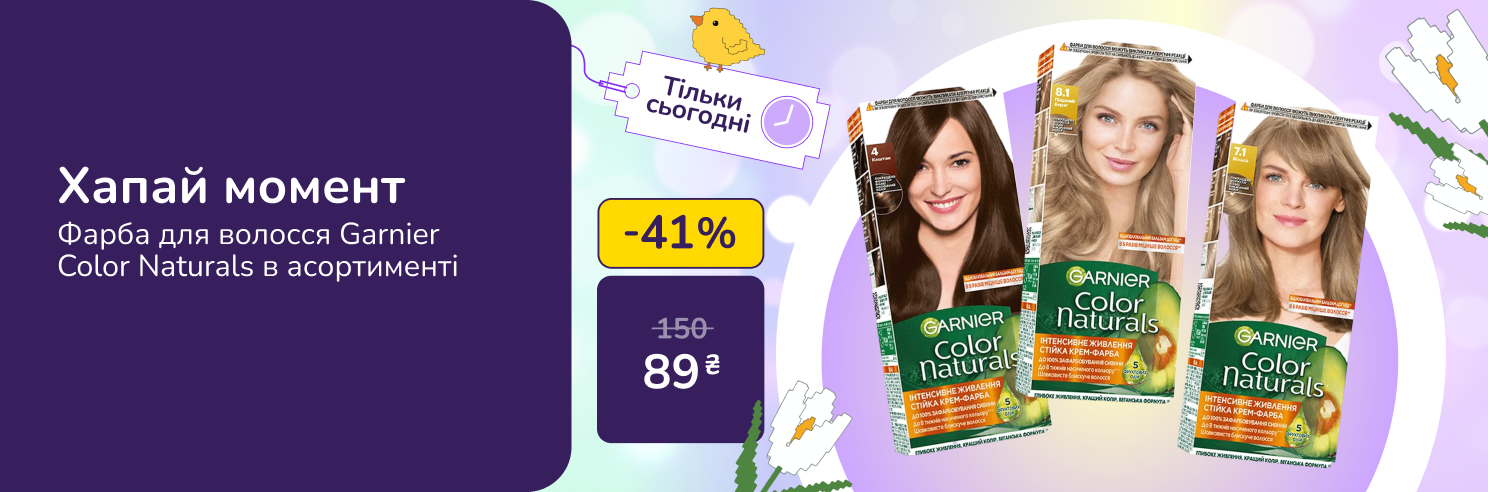 Хапай момент! Тільки 09.03