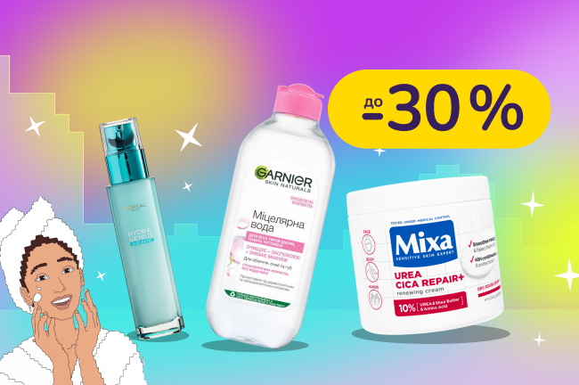 Вибирай бестселери засобів для шкіри