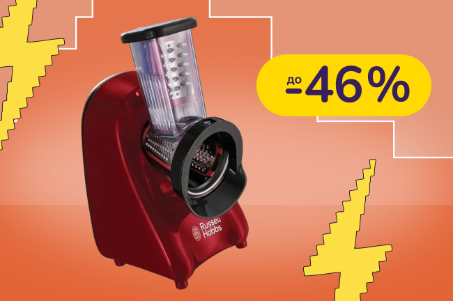 До -46% на техніку Remington, Russell Hobbs