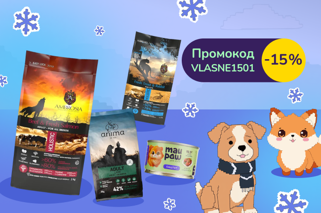 Спеціальняу для песикау та котау