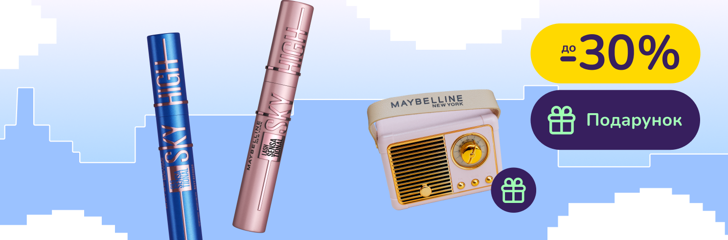 Подарунок при покупці декоративної косметики Maybelline New York від 899 грн