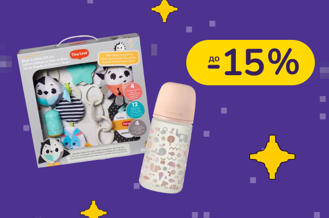 До -15% на дитячі товари Suavinex, Tiny Love, Qplay