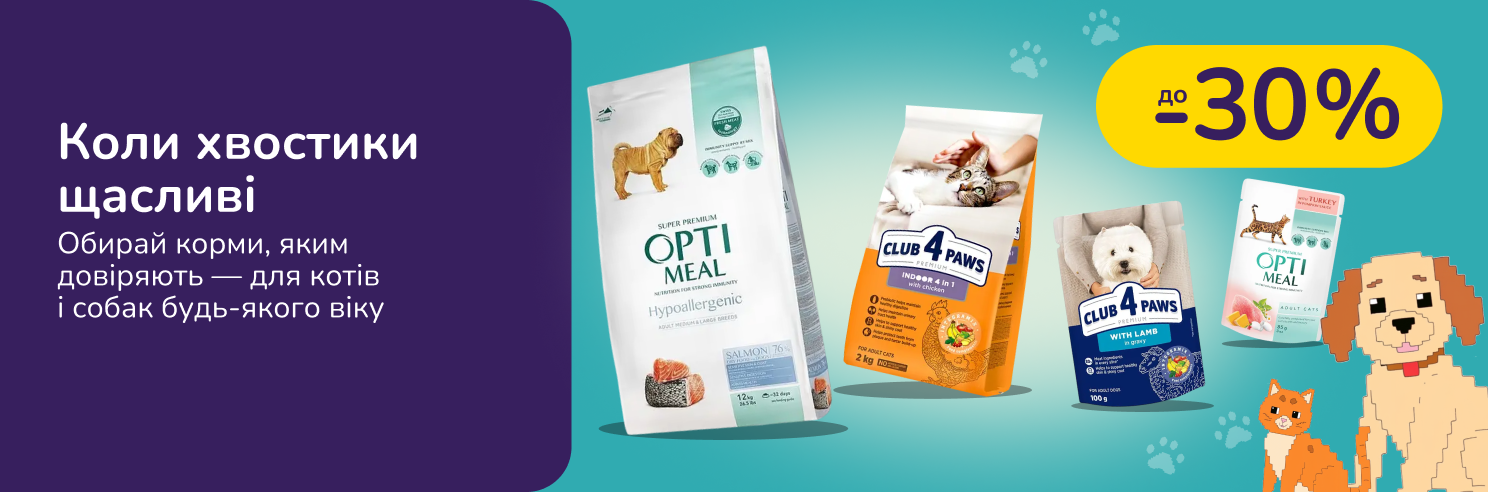 Корми для котиків та песиків Optimeal та Club4paws