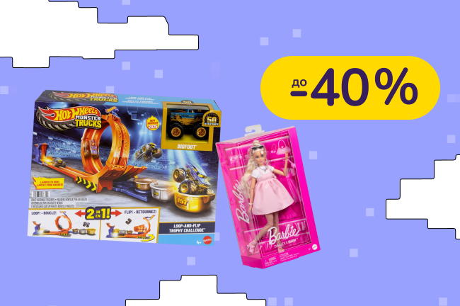 До -40% на іграшки Barbie, Hot Wheels, Fisher-Price, Minecraft
