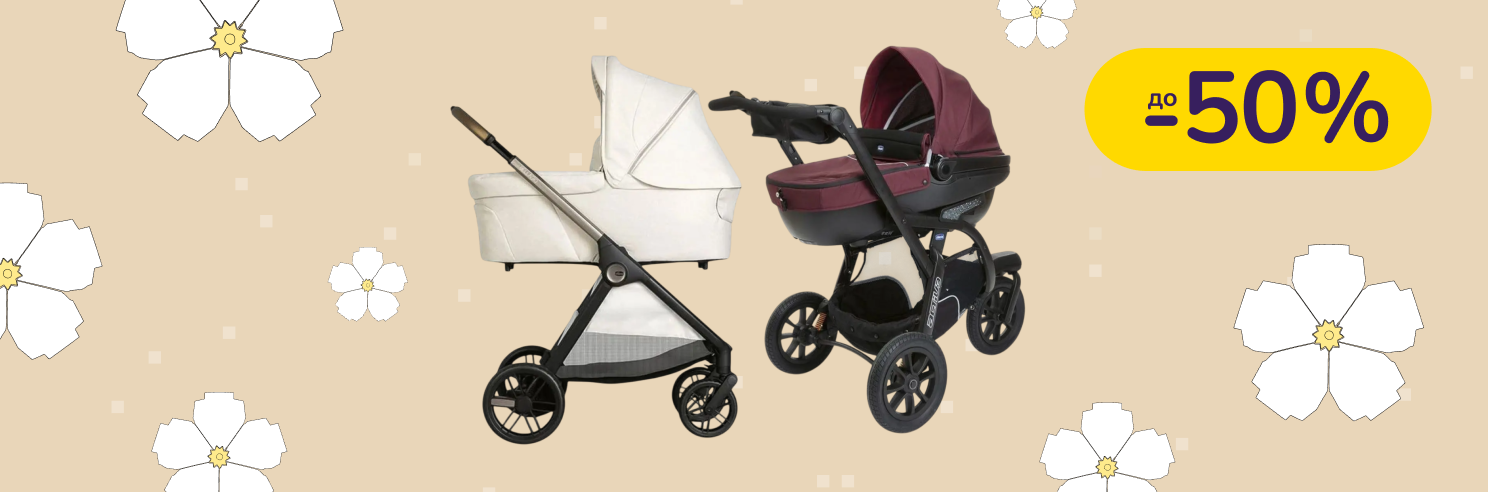 До -50% на коляски та люльки Chicco, Stokke