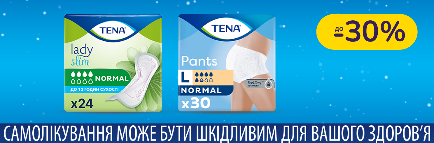 До -30% на урологічну продукцію Tena