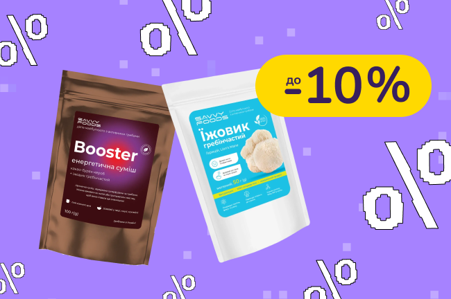 До -10% на суперфуди і дієтичні добавки Savvy Foods, MindMe, Solaray