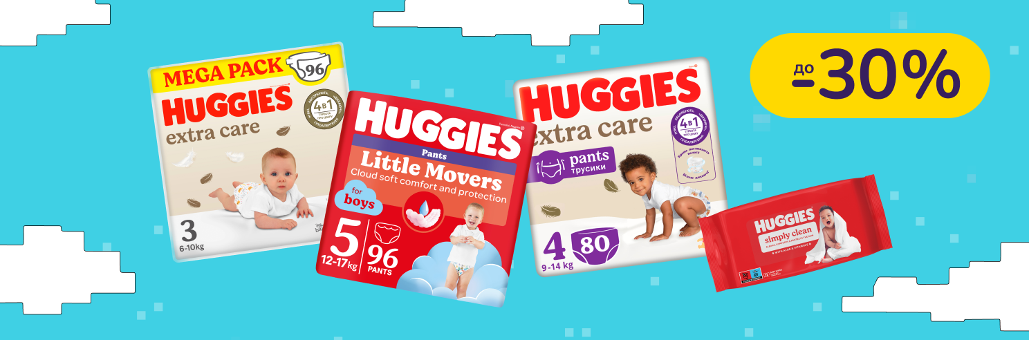 До -30% на дитячі підгузки та вологі серветки Huggies