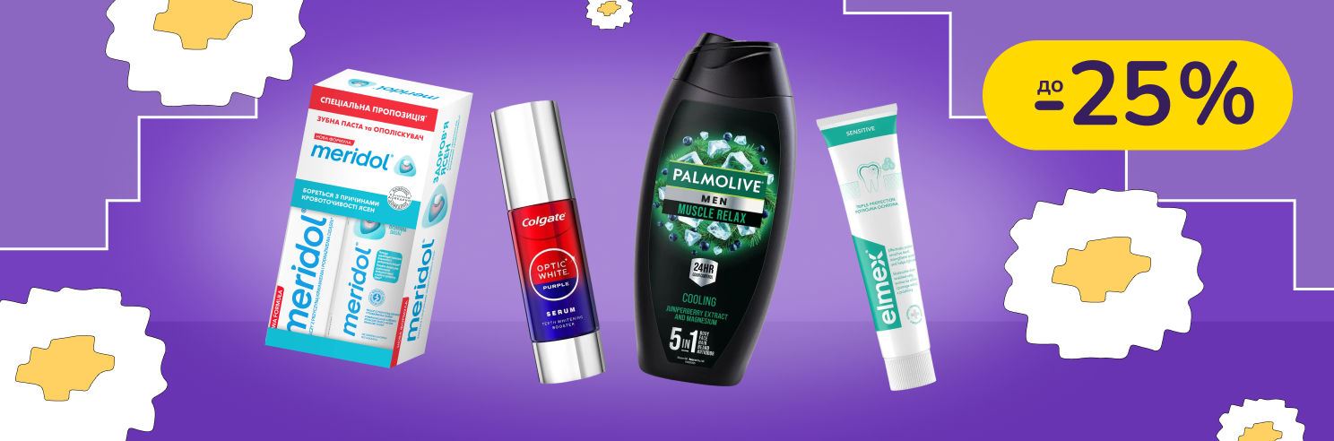 До -25% догляд за тілом та ротовою порожниною Palmolive, Meridol, Colgate, Elmex