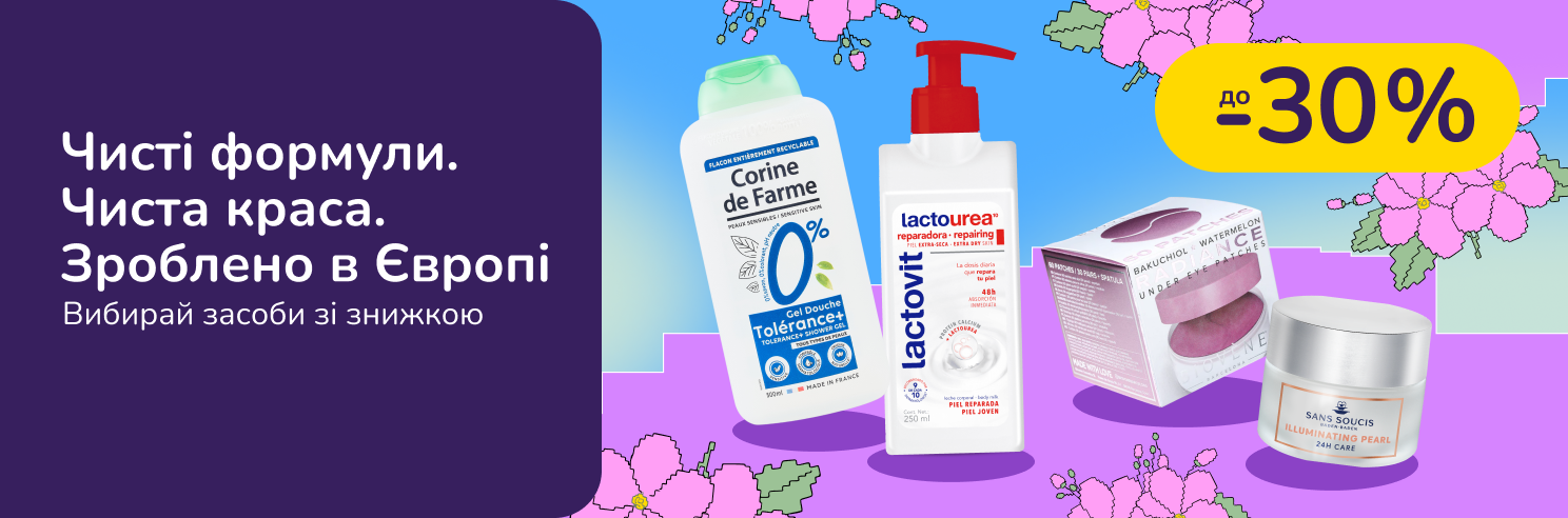 До -30% на уход и парфюмерию Agrado, Babaria, Lactovit и другие