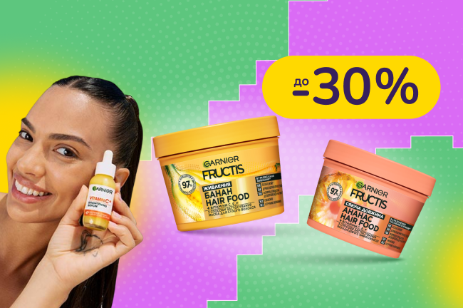 До -30% на обраний асортимент Garnier
