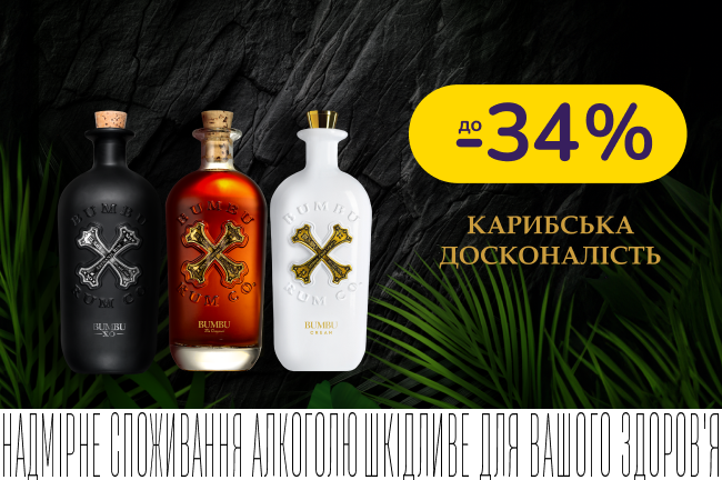 Bumbu зі знижкою до -34%