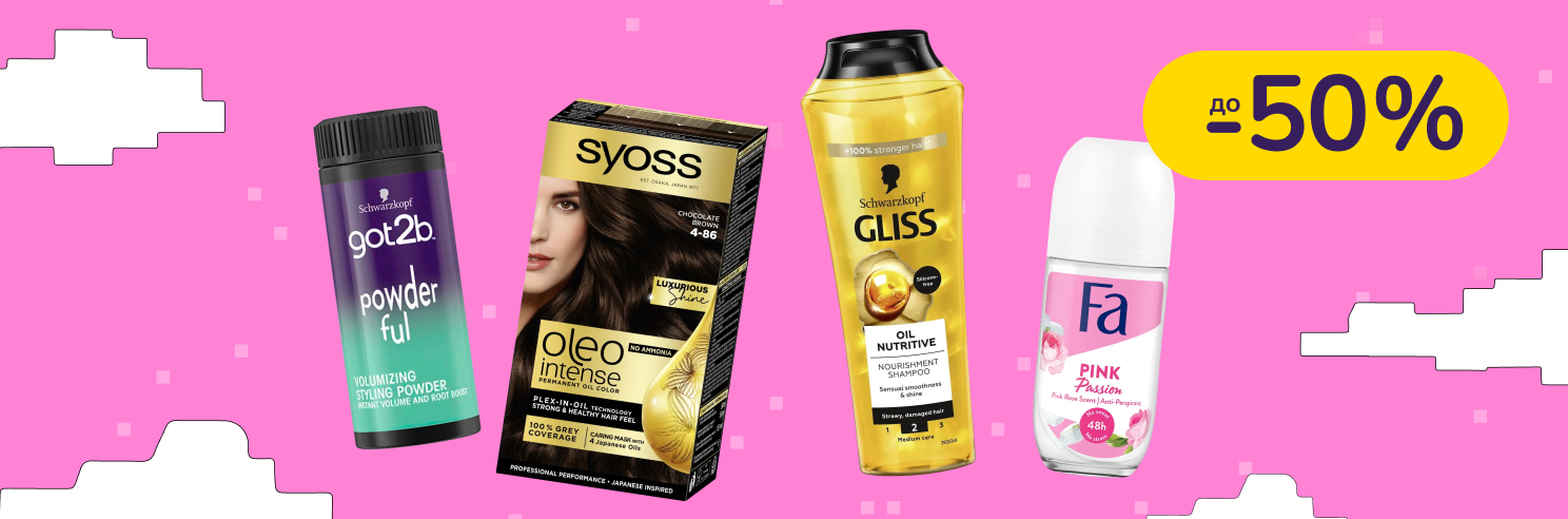 До -50% на догляд за тілом і волоссям Gliss, Syoss, Fa, Got2b, Palette та інші
