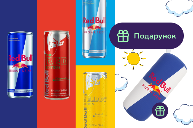 Подарунок при купівлі Red Bull від 899 грн