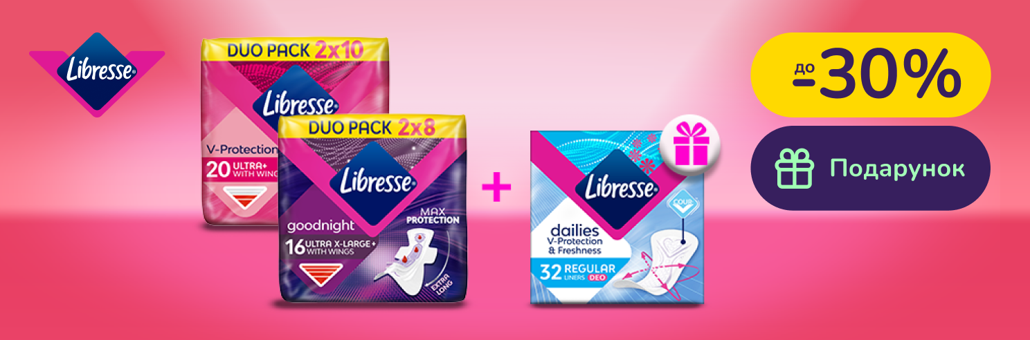 Подарунок при покупці продукції Libresse від 2 шт