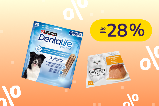 До -28% на корм Gourmet, Felix, Purina ONE