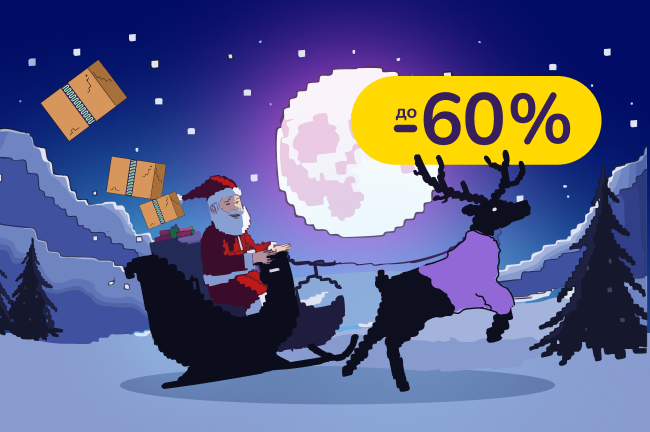 Новорічні знижкау!