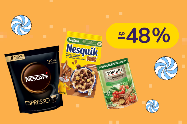 До -48% на продукти та напої Nescafe, Nesquik, Торчин, Світоч