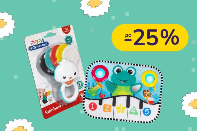 До -25% на игрушки Chicco, Baby Einstein, Clementoni