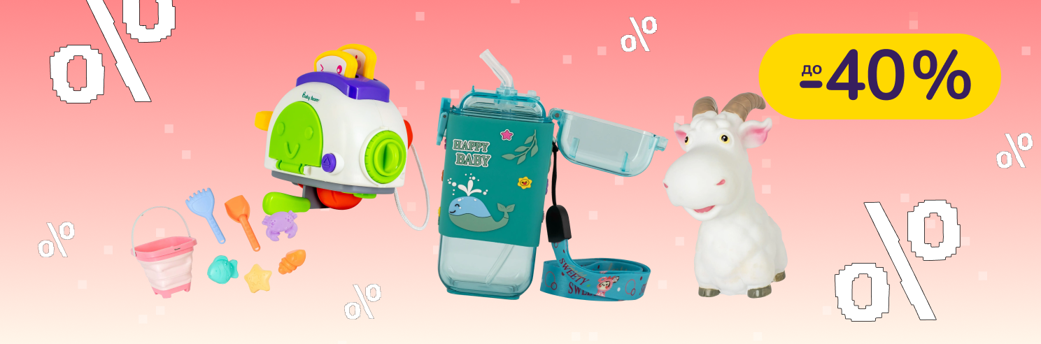 До -40% на дитячі товари Baby Team
