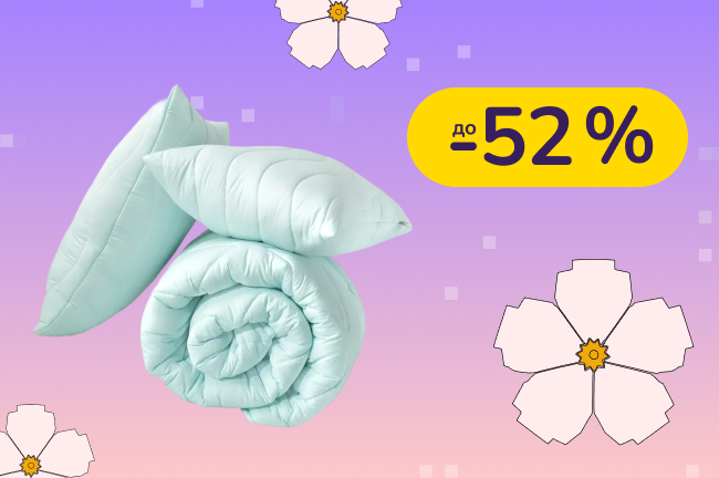 До -52% на текстиль для дому IDEIA